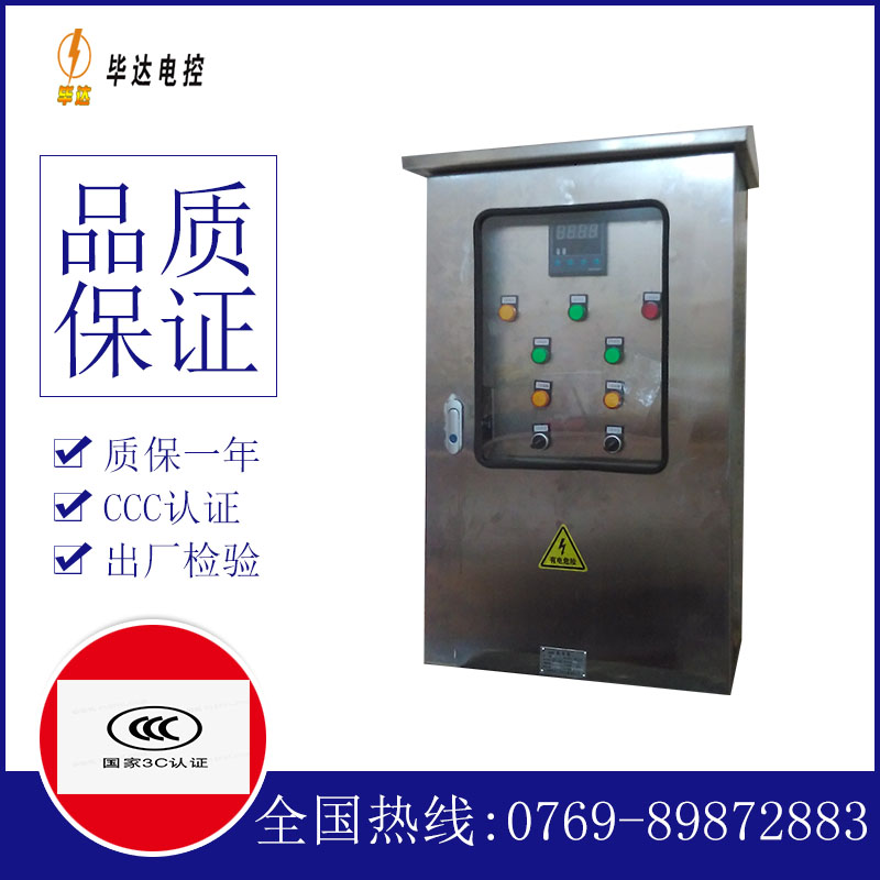 昌吉路灯控制箱